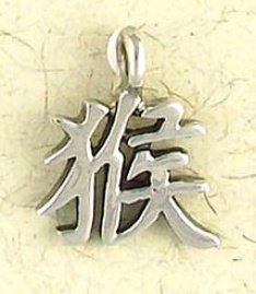 Monkey Pendant - Chinese Astrology And Zodiac Series