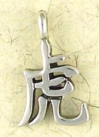Tiger Pendant - Chinese Astrology And Zodiac Series
